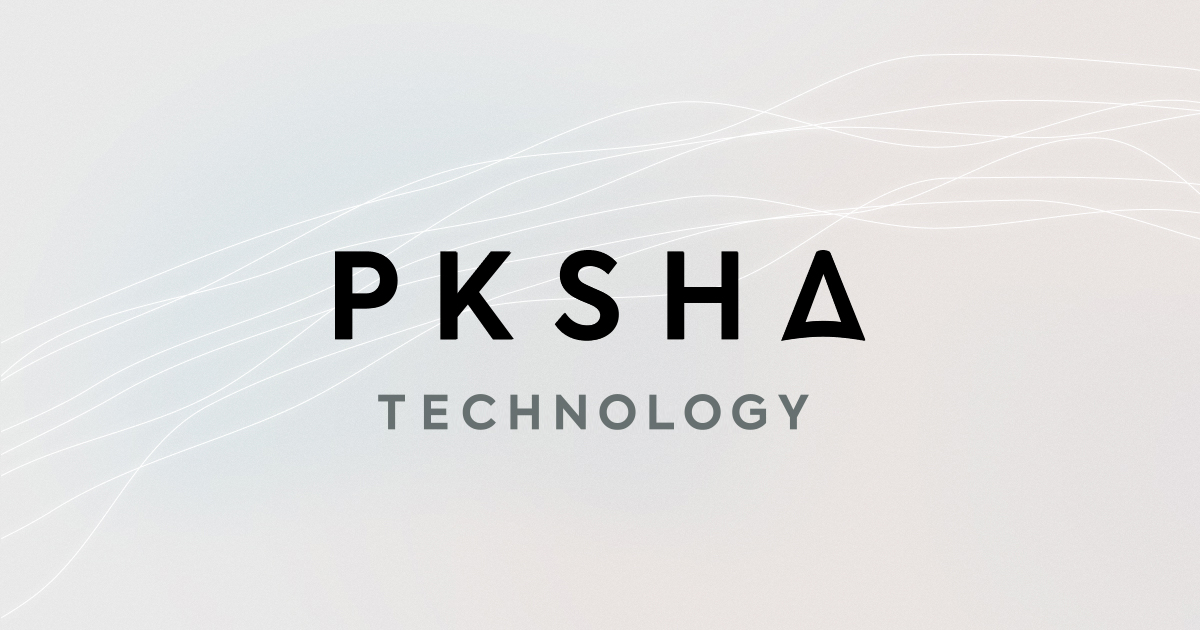 株式会社PKSHA Technology